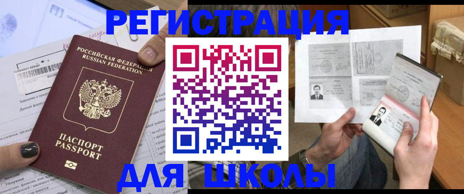 прописка гарантия в Урайе