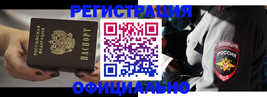 прописка для кредита в Урайе
