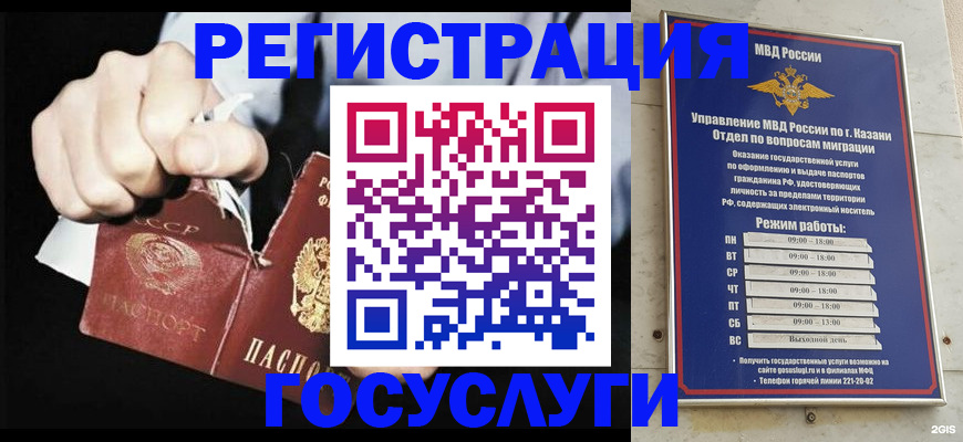 временная регистрация купить в Урайе