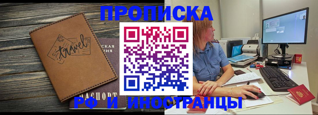 прописка в квартире в Урайе